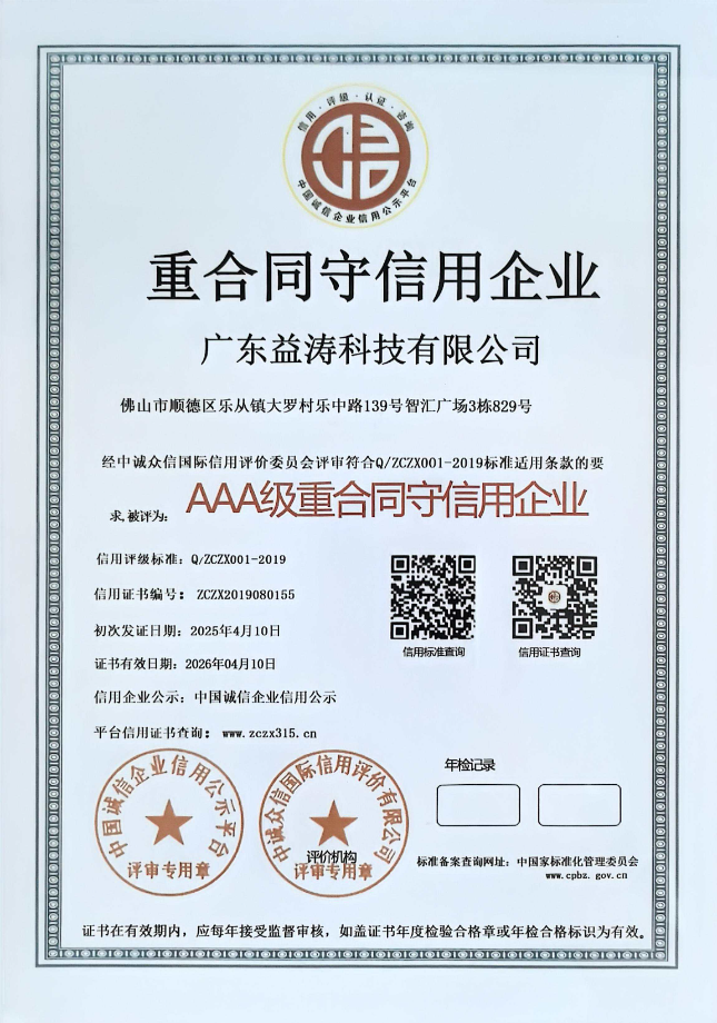 鄂城荣誉证书