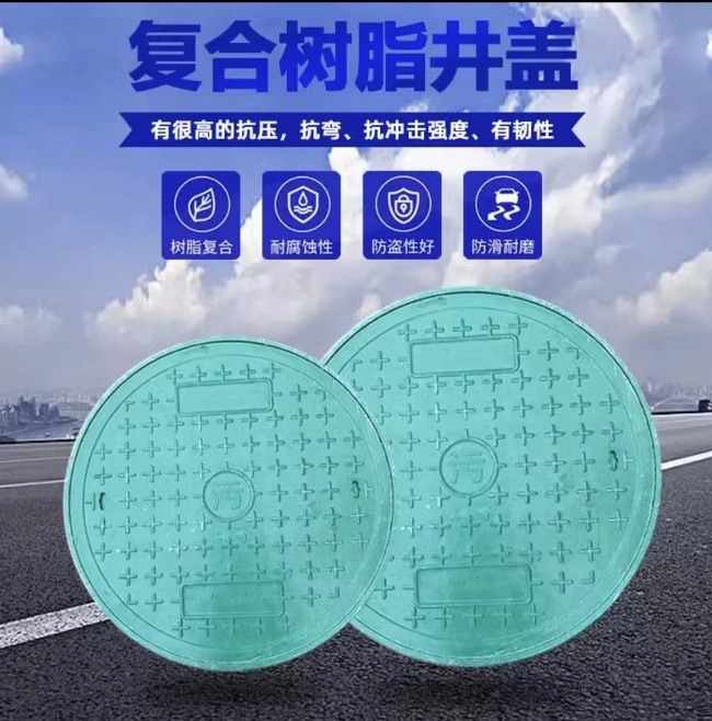 鄂城树脂复合圆井展示